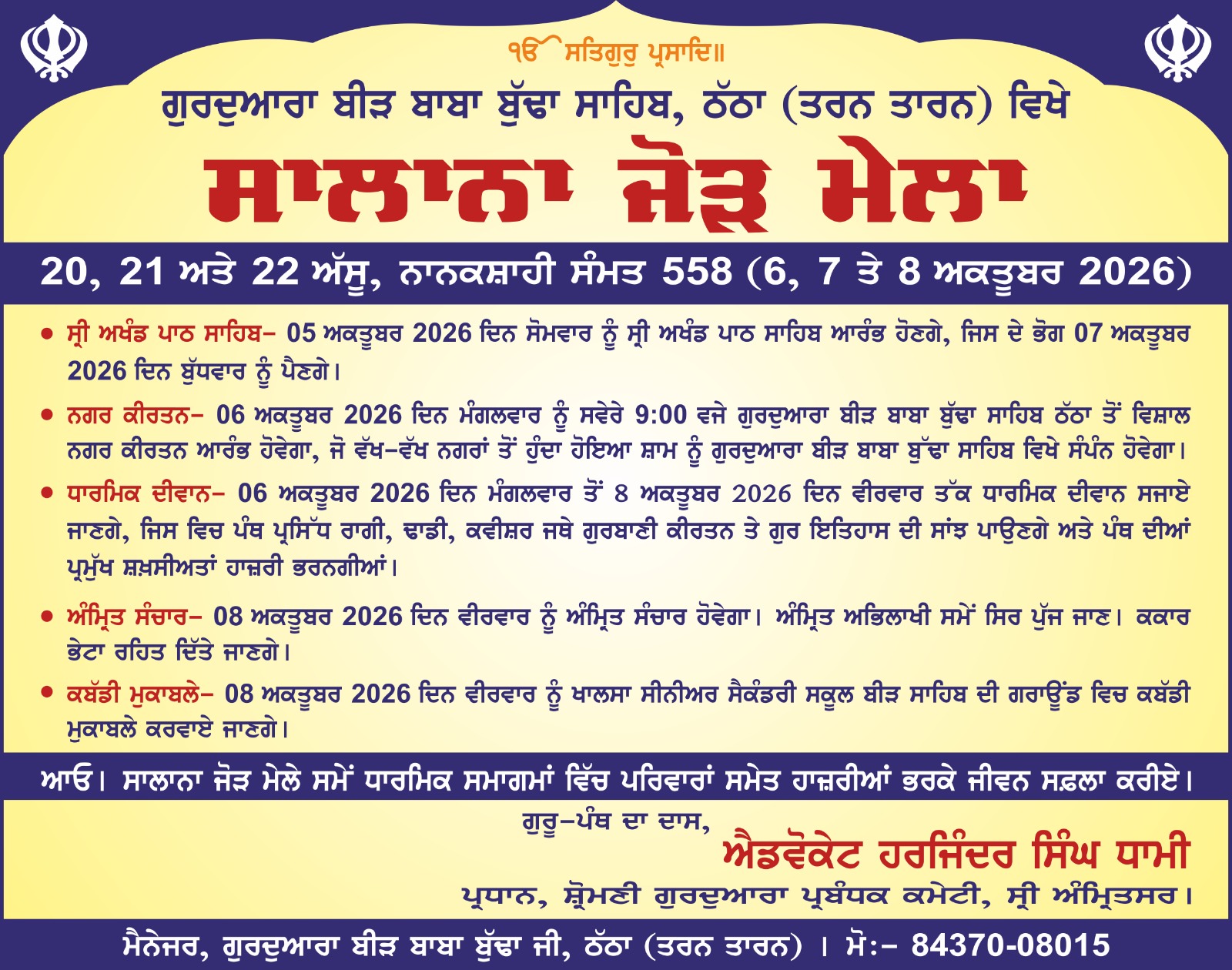 WhatsApp Image 2026-10-11 at 15.22.40 (1)